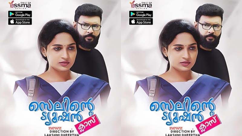 Selinte Tuition Class | Season 01 | Episode 02